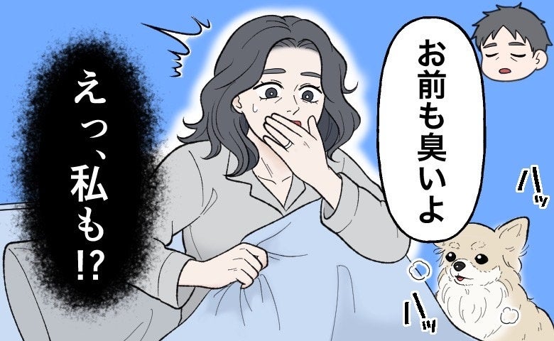 「お前も臭いよ」夫に指摘されてショック！朝の口臭が軽減した方法は【体験談】