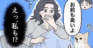 「お前も臭いよ」夫に指摘されてショック！朝の口臭が軽減した方法は【体験談】