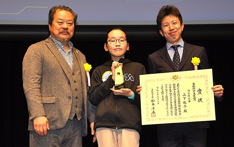AI×情緒のアプリが全国1位小学生プログラミング大会