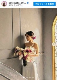 齊藤京子、ウエディングドレス姿に反響「美しい」「世界一の花嫁姿」