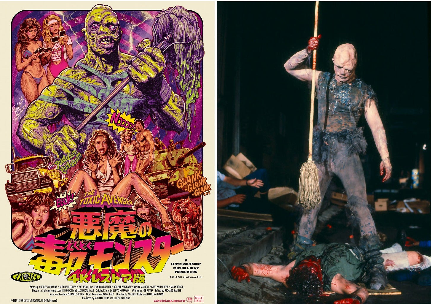 映画史上最も醜いヒーロー！伝説のカルトムービー「悪魔の毒々モンスター」 4Kレストア版公開