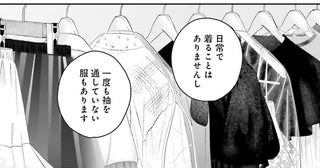 クローゼットを埋め尽くす「母からの贈り物」。しかし娘は…／おくりものコンシェルジュ 2（4）