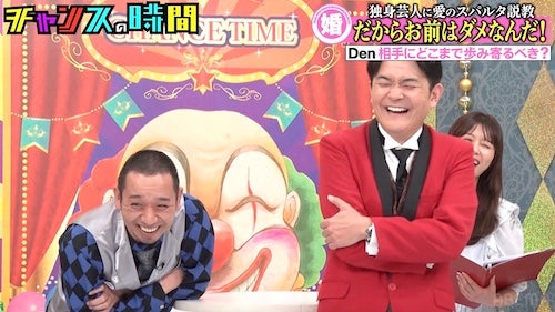  チャンスの時間…既婚者芸人たちが独身芸人に愛のスパルタ説教 