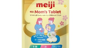 赤ちゃんを想うママのための「頼れる栄養パートナー」明治からママ専用の栄養タブレット登場！葉酸・鉄・カルシウムをいつでも手軽に