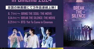 日本デビュー10周年！“BTS”映画3作品をリバイバル上映する「BTS RETROSPECTIVE in Cinema 2024」開催