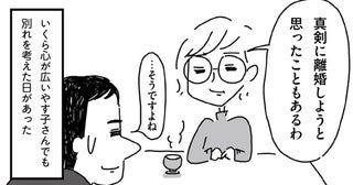 自由すぎる夫に限界!?「離婚しようと思った」義母の本音に、ナイツ塙さんも納得