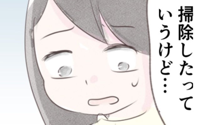 「これからは家事をする！」と張り切る借金夫。できていない場所を妻が指摘すると…＜離婚か再構築か＞