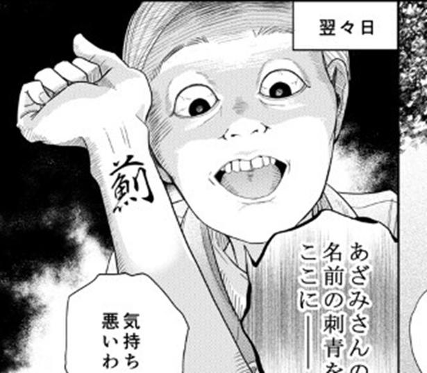 「生者を描いてはいけない」“死後婚”の掟…死んだ花婿の目がうっすら開く描写に「背筋が寒く」【作者に聞く】