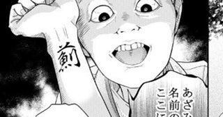 「生者を描いてはいけない」“死後婚”の掟…死んだ花婿の目がうっすら開く描写に「背筋が寒く」【作者に聞く】
