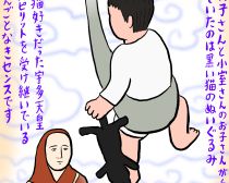 小室圭さんの長髪は節約術？近影がスクープされた眞子さん家族への米国民の反応と、特定された持ち物たち