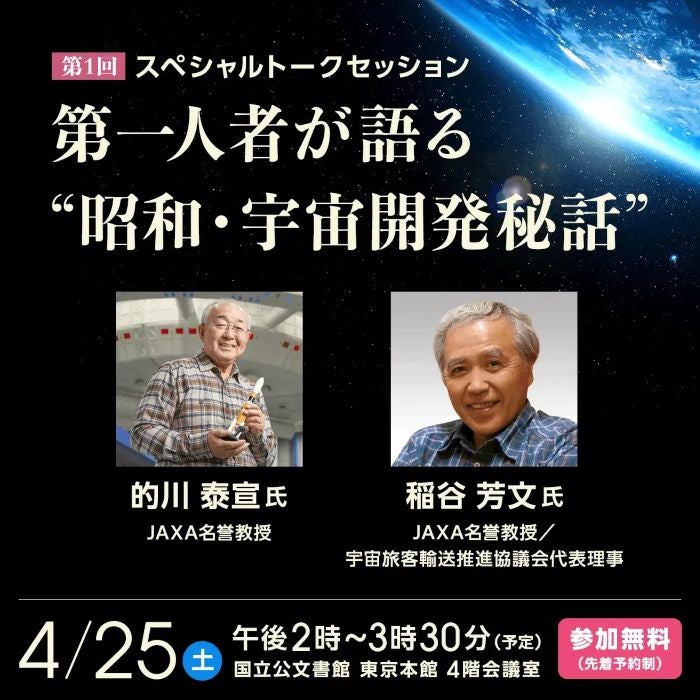 フロンティアを目指した昭和の日本人国立公文書館で昭和100年記念特別展