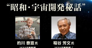 フロンティアを目指した昭和の日本人国立公文書館で昭和100年記念特別展