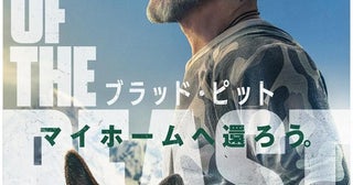 ブラッド・ピット演じる退役軍人と義足の偵察犬との絆が胸を打つ…『ハート・オブ・ビースト』ティザービジュアル＆特報映像解禁！