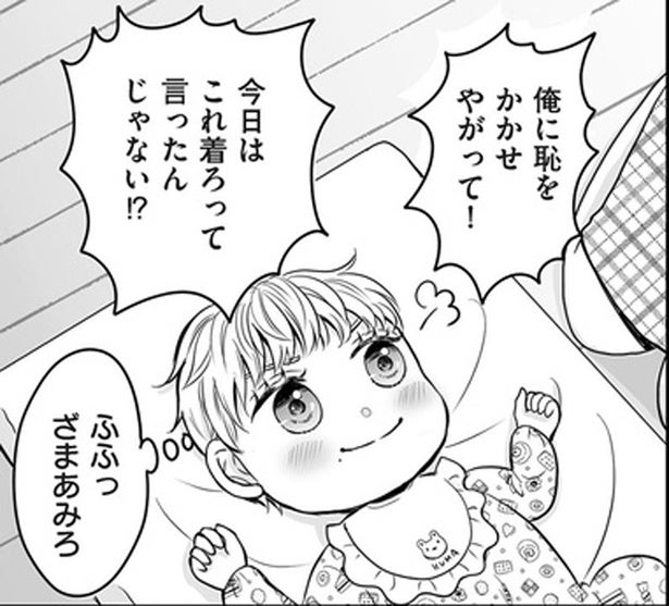 「夫をどん底に落としてやる」転生した赤ちゃんの身体で何ができる？／クズ不倫夫に殺された私が転生して不倫相手の娘になりました（8）