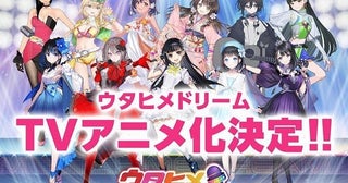 昭和～令和の名曲をカバーする「ウタヒメドリーム」TVアニメ化決定歩みを振り返るトレーラー映像が公開