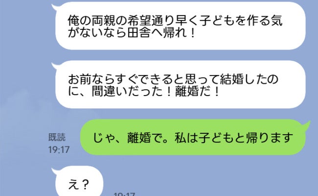 夫「子どもを作る気がないなら離婚だ！」私「じゃ、離婚で」5年後、自己中な元夫が泣きついてきたワケ