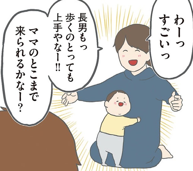 気づけば全員参加。わが家の「あんよ上手」アピール