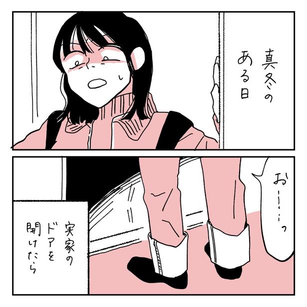 母の看取りから2年後に父が倒れた…。涙の筆談「ありがとう」に見る親子の支え合いと、“無駄骨”な介護あるある【作者に聞く】