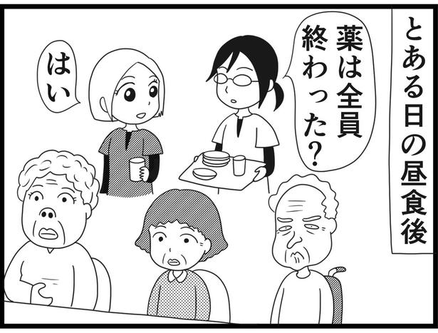 【漫画】介護士のウメ、連鎖する「ご飯まだ？」要求に対処できるか(192)サチコさん、食欲の秋(前編)