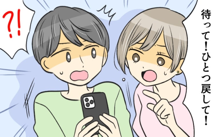 「待って！見せて！」信じられない！彼のスマホの中にあった写真で…彼との結婚を決意した！？
