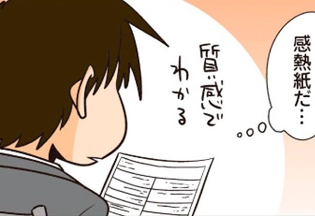 感熱紙で何してんの？理系男子なら試さずにはいられない!?