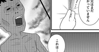 【漫画】放置車両から見つかったカチカチの「ミイラ化遺体」。硬い皮膚にメスを入れた瞬間、解剖室に走った衝撃の光景とは？