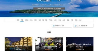 一休、「GoGoセール」開催5月10日まで