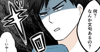 「君は情弱だから」と妻を見下す夫に子育てをお願いしたら圧がすごい…自宅に届いた大量の荷物は何!?