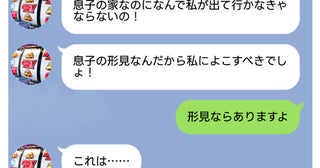 余命1年の夫「僕が死んだら、母さんを見捨ててくれ」涙の遺言→葬儀後、義母に手渡した形見とは？