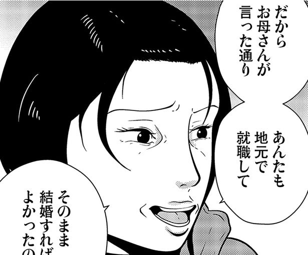 「娘が夜逃げなんて、ほんと恥ずかしい」娘のSOSより世間体を気にする母親／夜逃げ屋日記6（2）