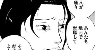 「娘が夜逃げなんて、ほんと恥ずかしい」娘のSOSより世間体を気にする母親／夜逃げ屋日記6（2）