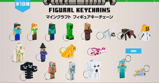 【マインクラフト】ブロックなキャラが可愛いフィギュアキーチェーンになった！