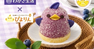 【名古屋】ぴよりん史上初！爽やかな紫色が目を引く「ブルーベリーぴよりん」新登場