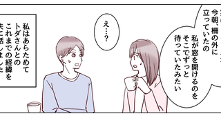 ＜俺のジャガイモ食え！＞夫に相談すると「話してみる！」私への態度と違うんだけど？【第4話まんが】