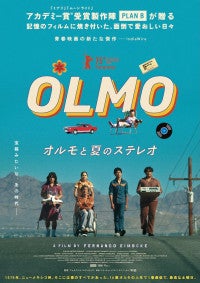 ブラッド・ピット率いるプランB製作青春映画『オルモと夏のステレオ』11.20公開決定＆本予告解禁