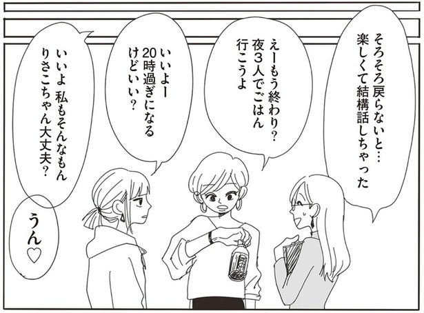 社内の立ち話が楽しすぎて。「3人でごはん行こうよ」から始まった女子会