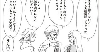 社内の立ち話が楽しすぎて。「3人でごはん行こうよ」から始まった女子会