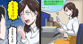 「夜ごはんお願い！」仕事で遅くなる日、夫に夕飯作りを任せた結果…その後数日間、苦悩することに！？