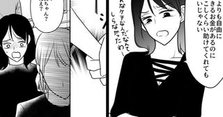 私から2万円借りっぱなしのママ友「取り立てるとかケチすぎ、絶対返さない！」別のママ友に話した結果