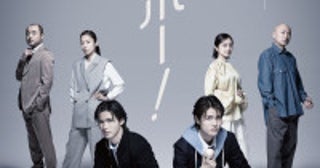 大西風雅＆岡崎彪太郎、安達祐実との舞台共演に「勝手に安心感」「既に緊張」脚本・横山拓也、演出・眞鍋卓嗣とともに語る