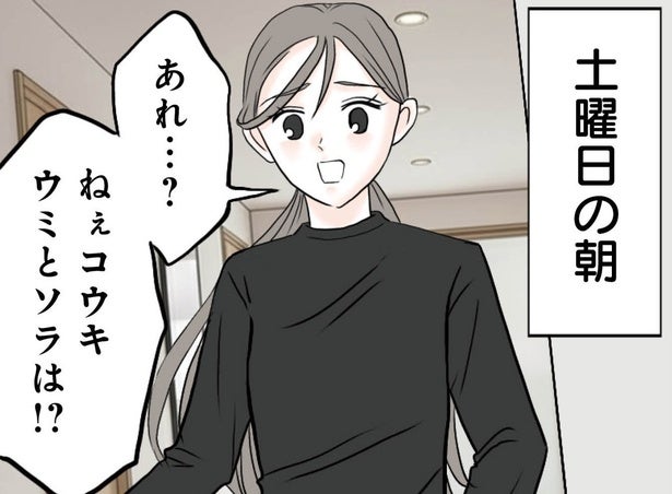 【漫画】義両親は休日も孫の世話をしてくれ感謝するが…。それが原因で子どもとの時間がなくなり困惑する妻