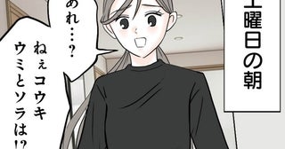 【漫画】義両親は休日も孫の世話をしてくれ感謝するが…。それが原因で子どもとの時間がなくなり困惑する妻