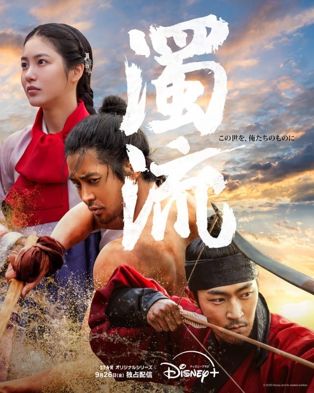 ロウンの荒々しくワイルドなビジュアルに注目！「濁流」濁った時代を生き抜く若者たちをとらえた予告編