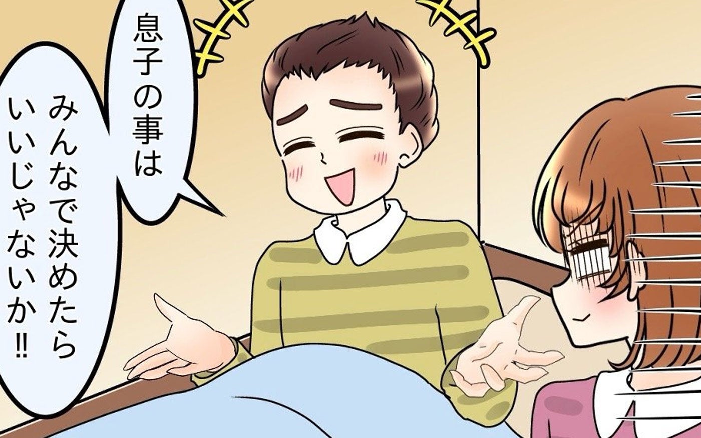 夫はどこか他人事…？ 子どもの習い事をめぐり夫婦に温度差【嫁姑問題に巻き込まれています Vol.6】