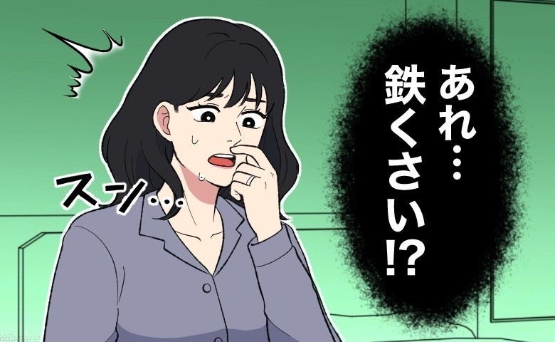 「ん？鉄くさい…もしかして」濡れた感覚に「またお漏らししちゃった？」と思っていたら…