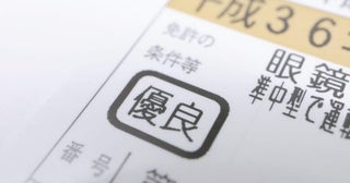 2025年には「マイナンバーカード」と「運転免許証」が一体化!? 切り替えは“必須”なの？ メリット・デメリットも解説