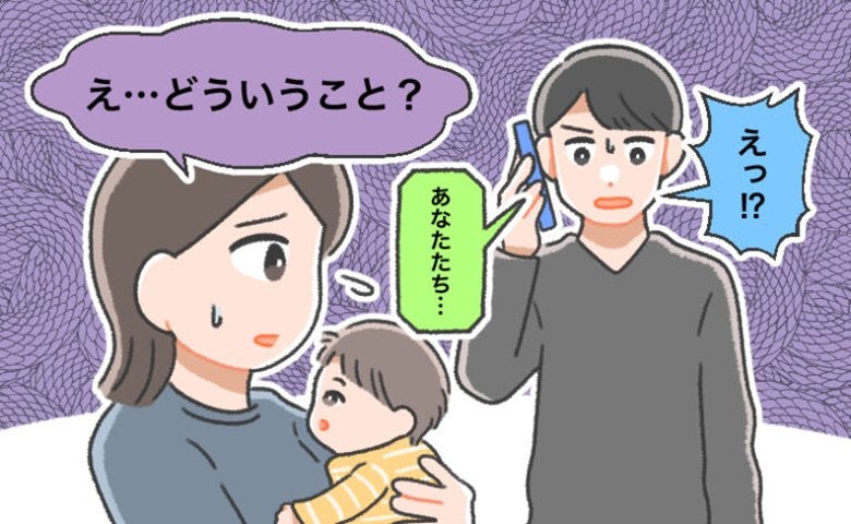 「だってあなたたちが…」初孫が生まれても病院に来ない義父母。夫に言い放った言葉とは