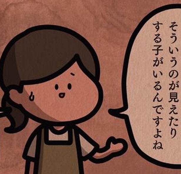 【怖い話】「そういうのが見える子がいるんです」保育園で息子が遊んだ相手とは