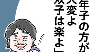 不妊治療の末、四つ子を妊娠。「全員、無事に産めますよね？」の問いに、医師が発した答えとは？／今日も三姉妹が舞う！