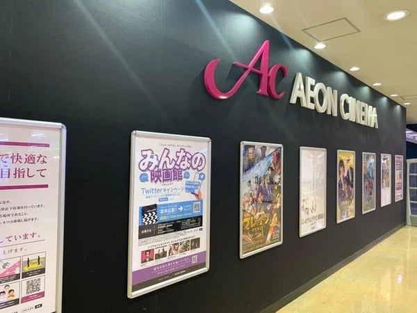 【神奈川県川崎市】イオンシネマ新百合ヶ丘ロビーに、専用メガネ不要の「裸眼3Dディスプレイ」導入！